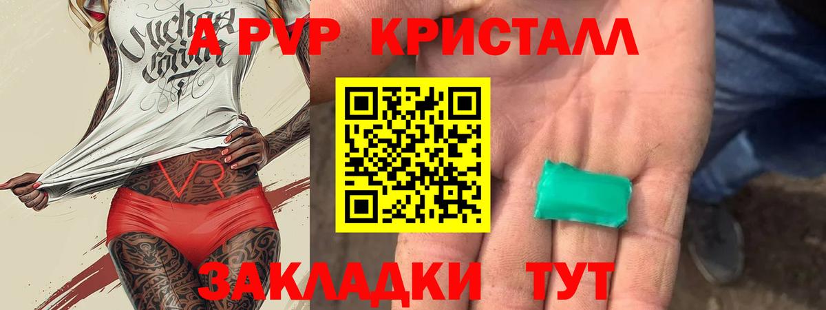 Alpha-PVP СК Углич