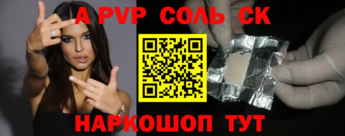 APVP крисы CK  A-PVP  Вход с VPN  Углич  Alfa_PVP Crystall 