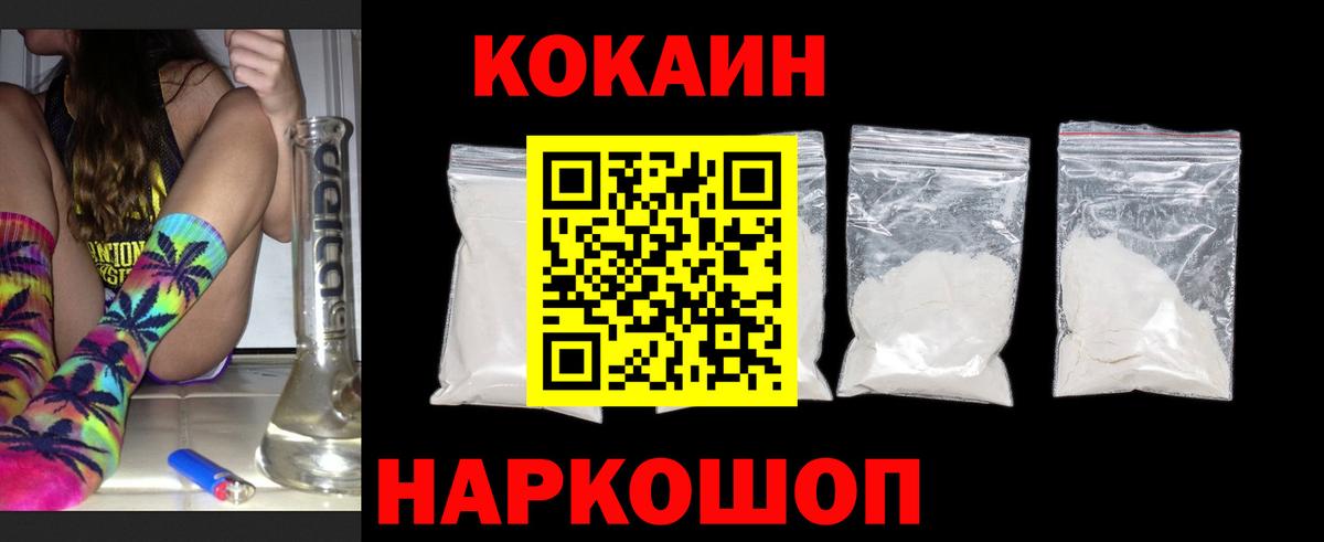 КОКАИН 99% Углич