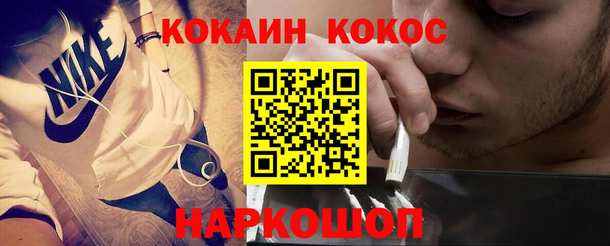Кокаин  КОКАИН Эквадор  Вход с VPN  COCAIN Перу  Углич 