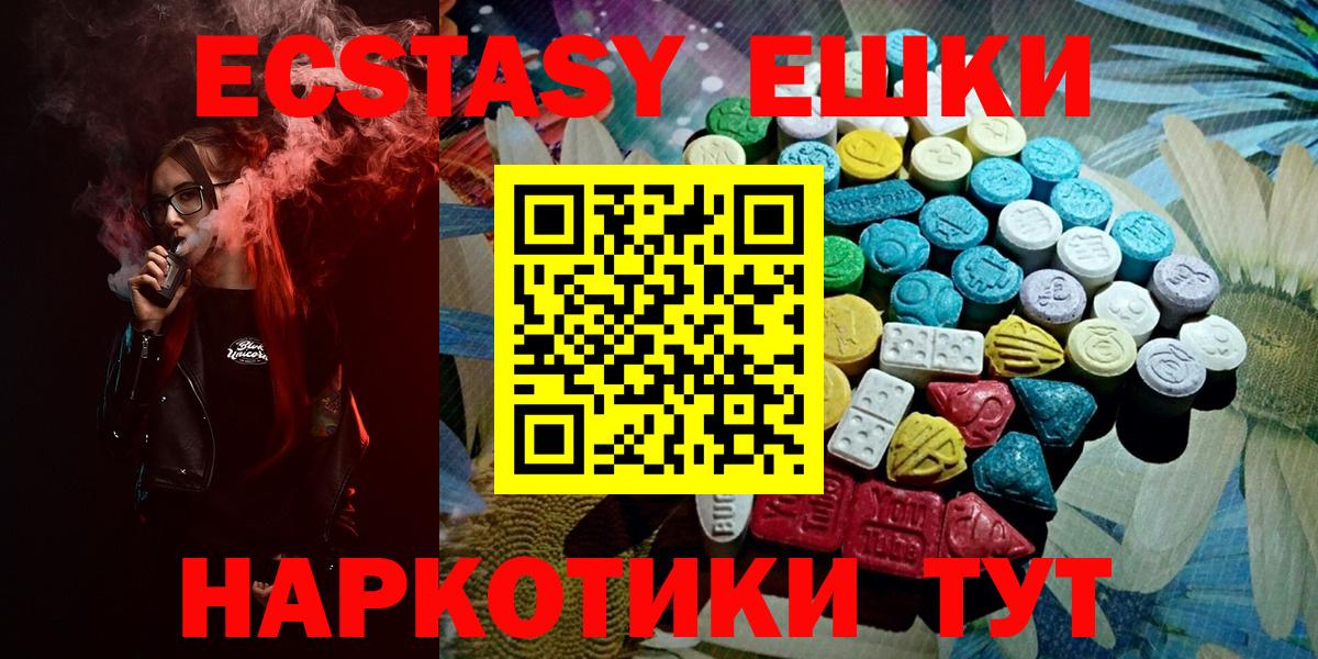 Углич  Ecstasy  Вход с VPN  Ecstasy mix  Экстази 300 mg 