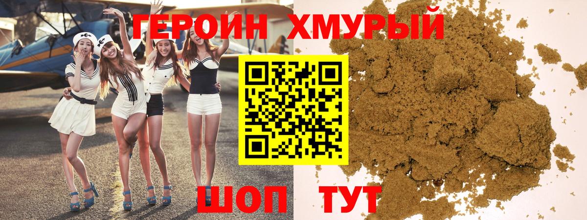 Углич  ГЕРОИН  Вход с VPN  ГЕРОИН хмурый 
