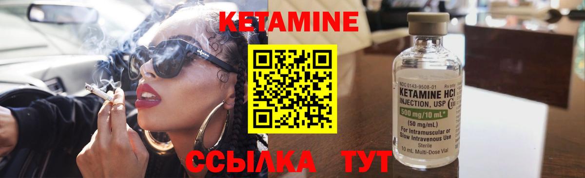 КЕТАМИН VHQ  Вход с VPN  Кетамин ketamine  Углич 