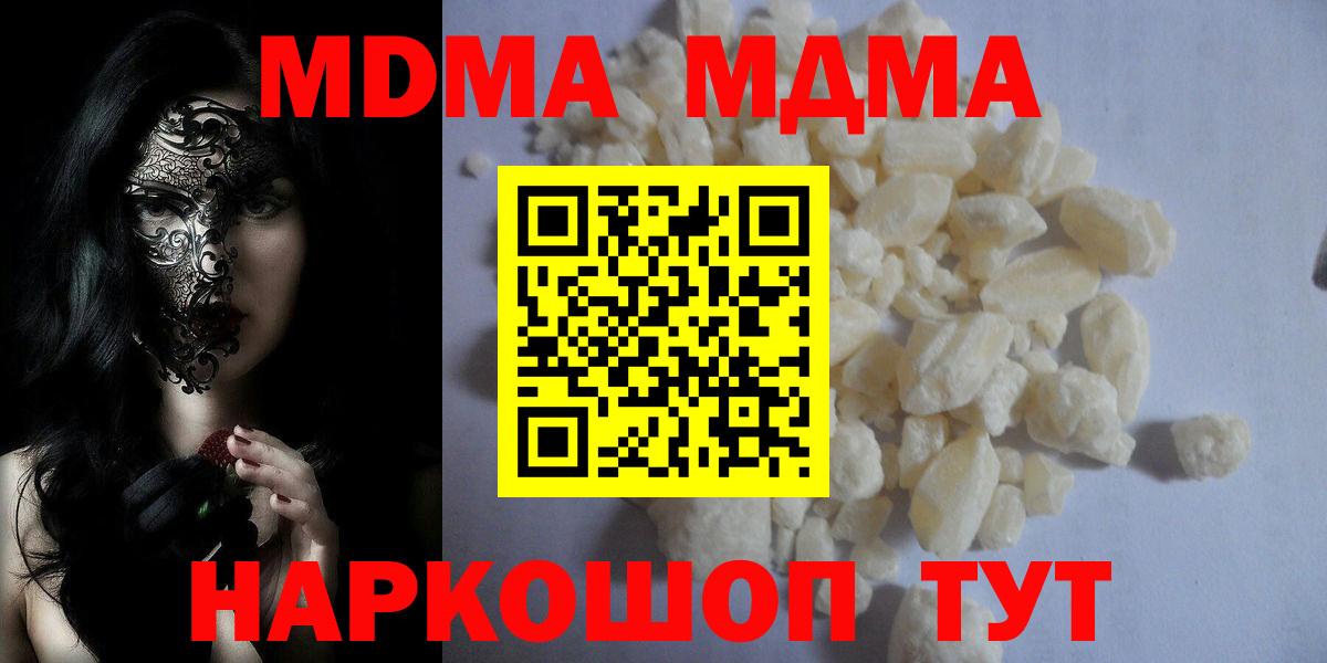 Углич  MDMA молли  МДМА  Вход с VPN 