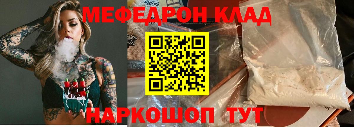 Углич  Мефедрон  Вход с VPN  МЯУ-МЯУ VHQ 