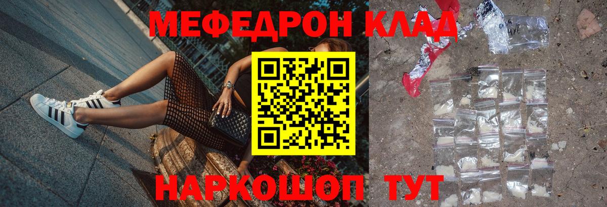 МЕФ кристаллы Углич
