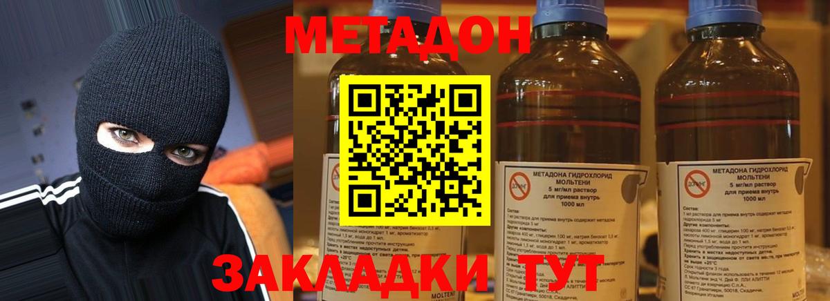 Углич  darknet как зайти  МЕТАДОН methadone  Вход с VPN  Метадон methadone 