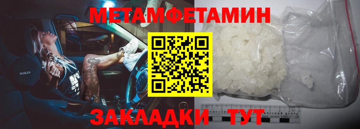 Углич  Метамфетамин кристалл  Вход с VPN 