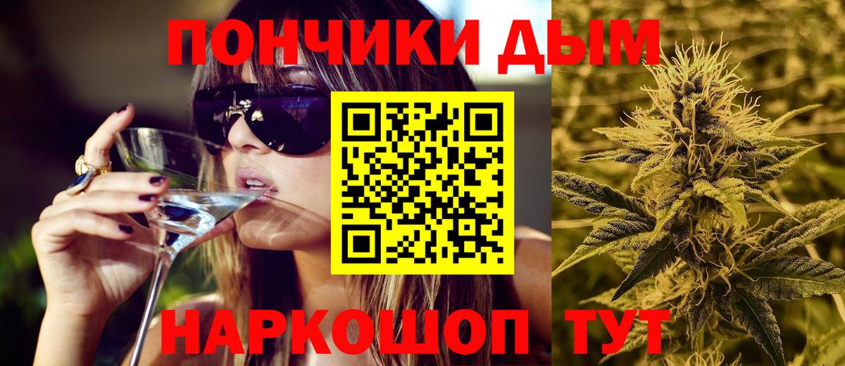 МАРИХУАНА SATIVA & INDICA Углич